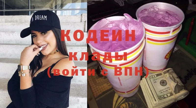 как найти закладки  Пыталово  mega зеркало  Кодеин Purple Drank 