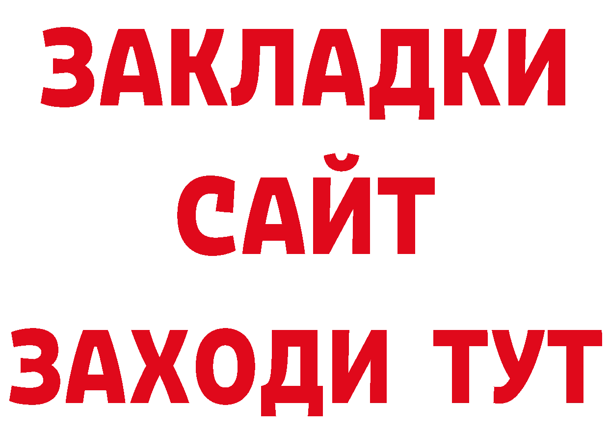 ТГК вейп с тгк ссылка нарко площадка МЕГА Пыталово